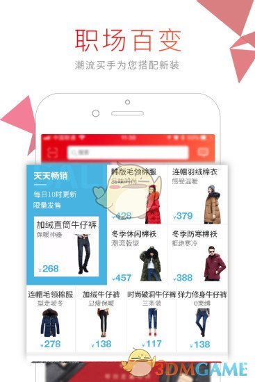 通惠购手机软件app截图