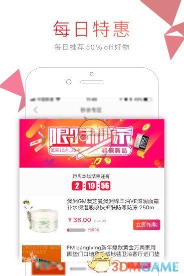 通惠购手机软件app截图