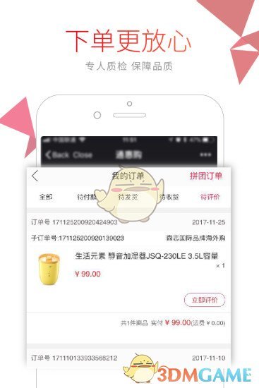 通惠购手机软件app截图