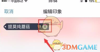 《掌上英雄联盟》好友印象添加方法