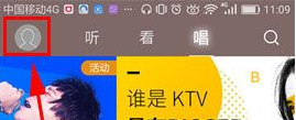 《酷狗音乐》清空消息记录方法介绍