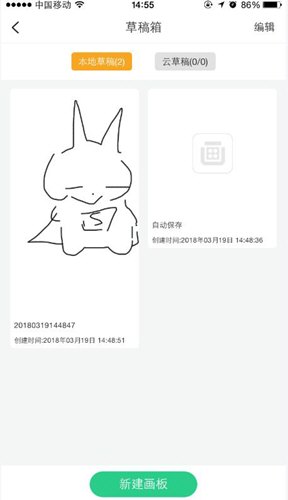 《画吧》保存作品方法
