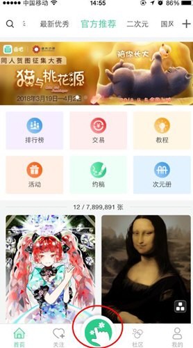 《画吧》保存作品方法