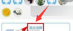 《酷狗音乐》退出酷群方法介绍