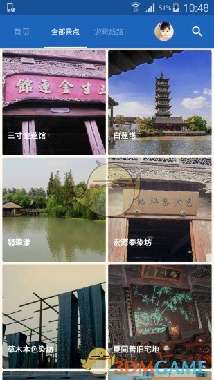 乌镇导游手机软件app截图