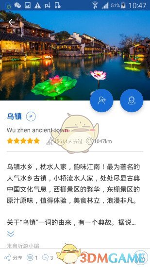 乌镇导游手机软件app截图