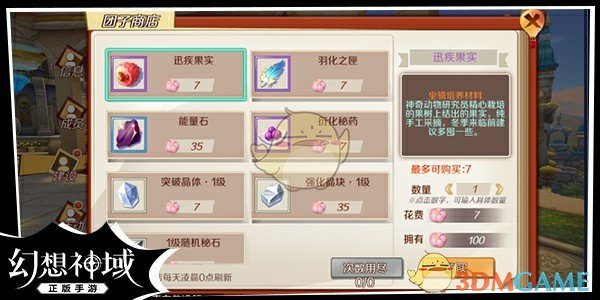 《幻想神域》公会玩法攻略