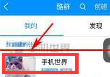 《酷狗音乐》移除酷群成员方法介绍