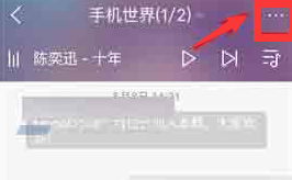 《酷狗音乐》移除酷群成员方法介绍