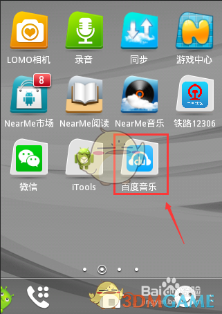 《百度音乐》下载歌曲方法介绍