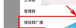 《酷狗音乐》关闭群广播通知方法介绍