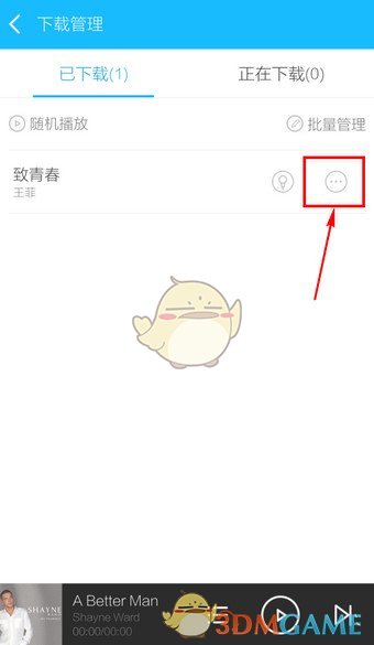 《百度音乐》查看下载歌曲文件方法介绍