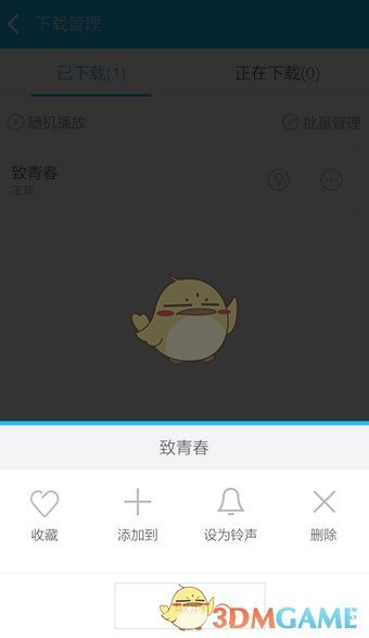 《百度音乐》查看下载歌曲文件方法介绍