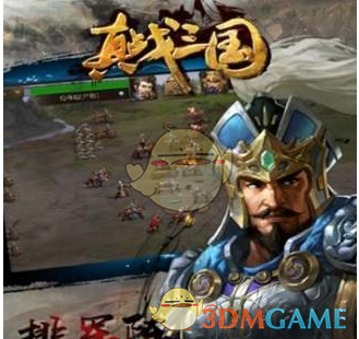 《真战三国》竞技场玩法攻略