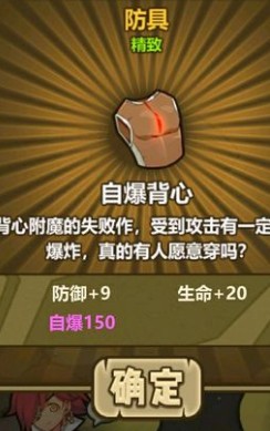 《牧羊人之心》自爆背心做法公式介绍