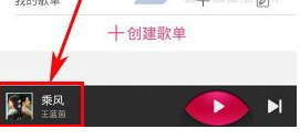 《多米音乐》设置音效方法介绍