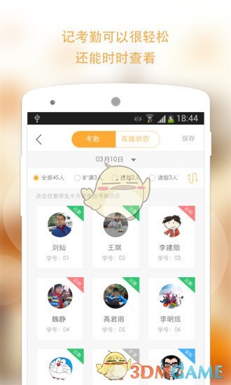 校内外手机软件app截图