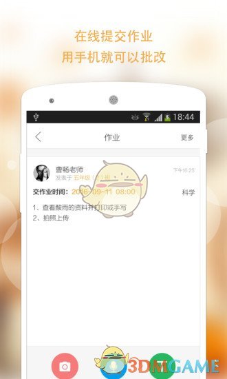 校内外手机软件app截图