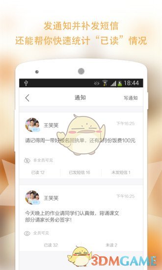 校内外手机软件app截图