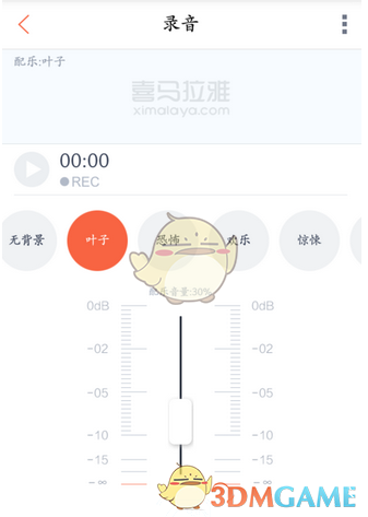 《喜马拉雅FM》上传声音文件方法