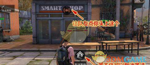 《明日之后》被卡住解决方法