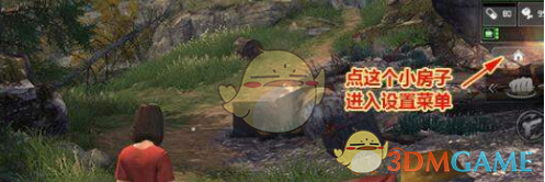 《明日之后》被卡住解决方法