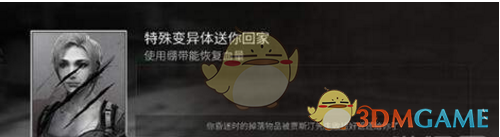 《明日之后》被卡住解决方法