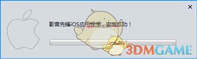 《影音先锋》iOS版怎么直接在手机上下载？