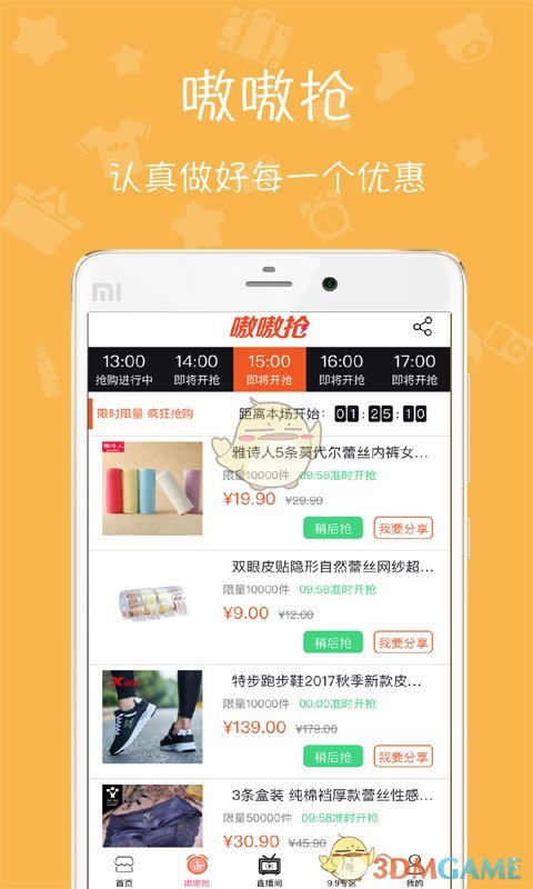 72券手机软件app截图