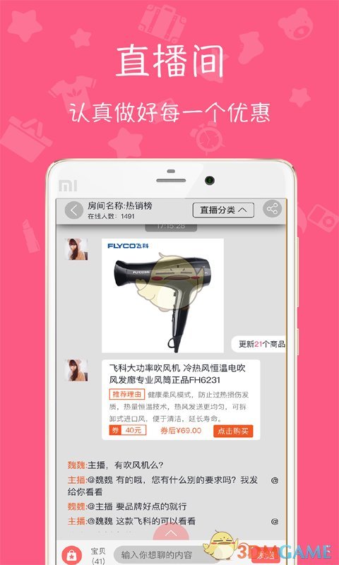 72券手机软件app截图