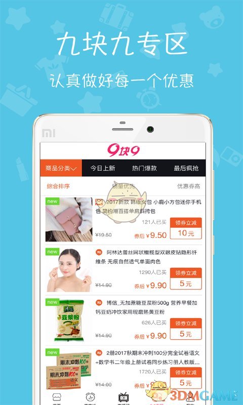 72券手机软件app截图