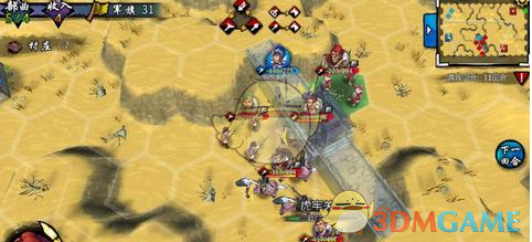 《古战三国》虎牢关困难打法