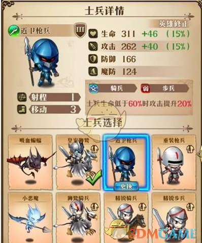 《梦幻模拟战手游》部队行动力计算方法