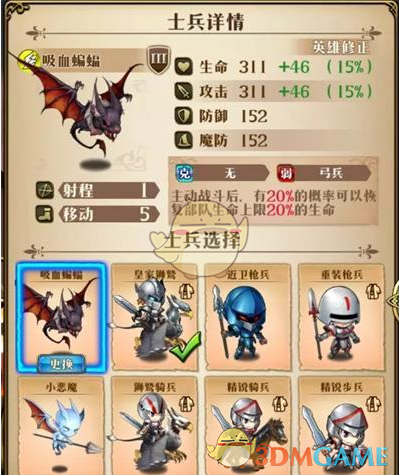 《梦幻模拟战手游》部队行动力计算方法