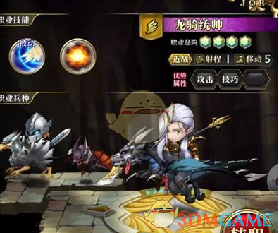 《梦幻模拟战手游》部队行动力计算方法