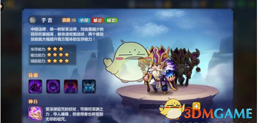 《萌将风云》于吉属性介绍