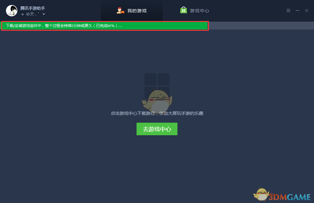 《腾讯手游助手》使用教程
