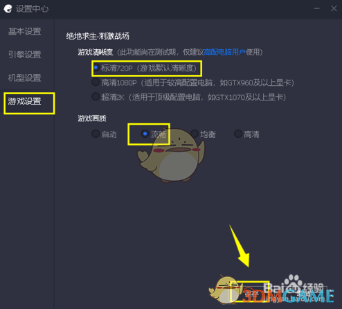 《腾讯手游助手》遇到未知错误解决办法