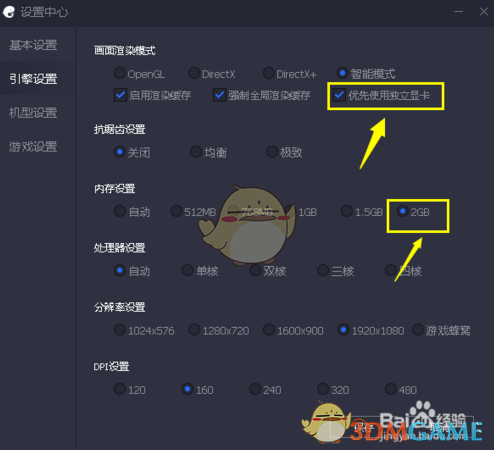 《腾讯手游助手》遇到未知错误解决办法