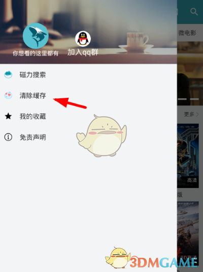 《鲨鱼影视》下载电影方法介绍