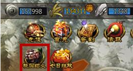 《三国先锋》桃园结义玩法介绍
