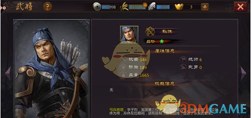 《三国先锋》武将系统详解