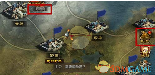 《三国先锋》封地系统玩法
