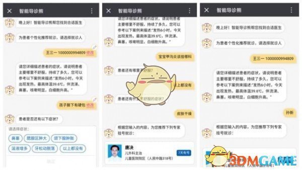 腾讯推出《腾讯睿知》 这款医疗AI引擎有什么作用？