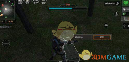 《明日之后》秋日森林宝箱具体位置