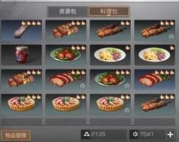 《明日之后》美味值提高方法详解