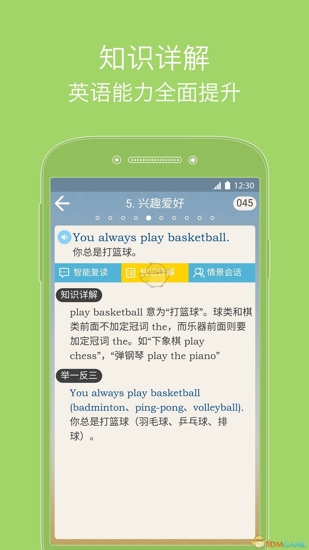英语8000句手机软件app截图