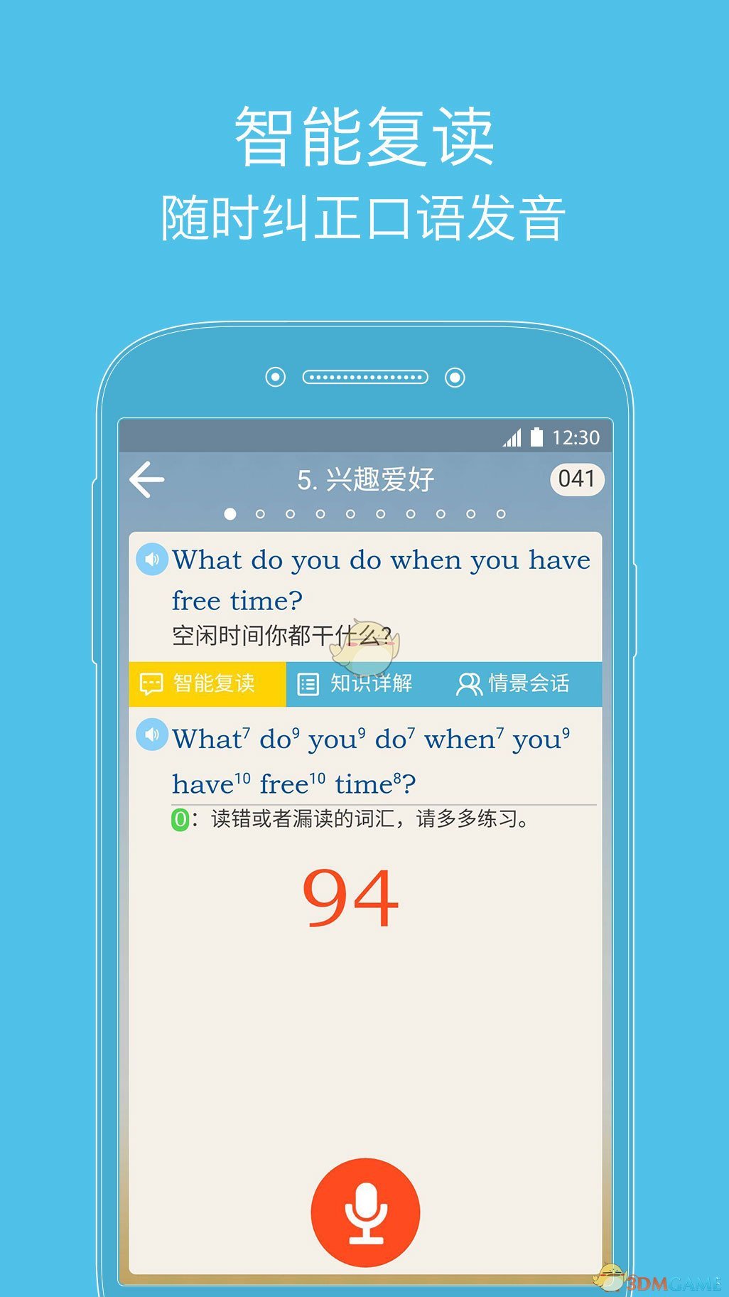 英语8000句手机软件app截图