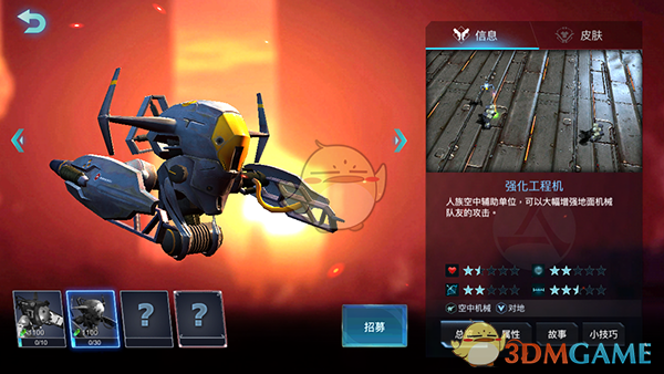 《战争艺术：赤潮》手游人族强化工程机图鉴