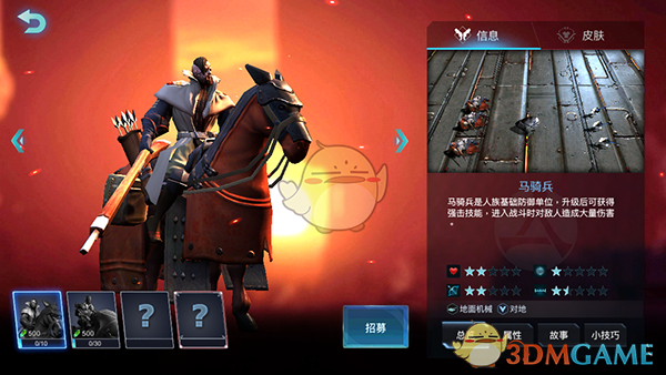《战争艺术：赤潮》手游人族马骑兵图鉴